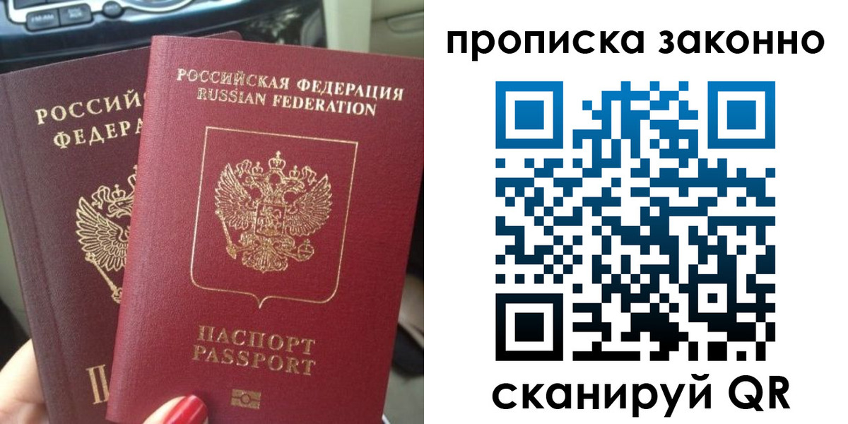 временная регистрация собственник в Тихорецке