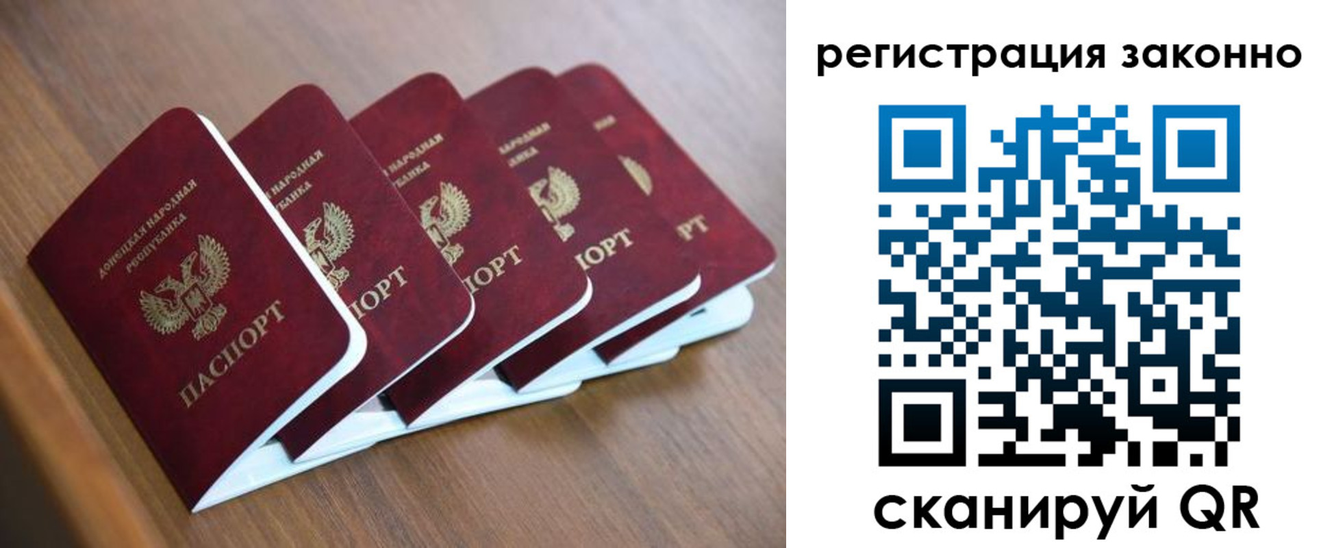регистрация в Тихорецке