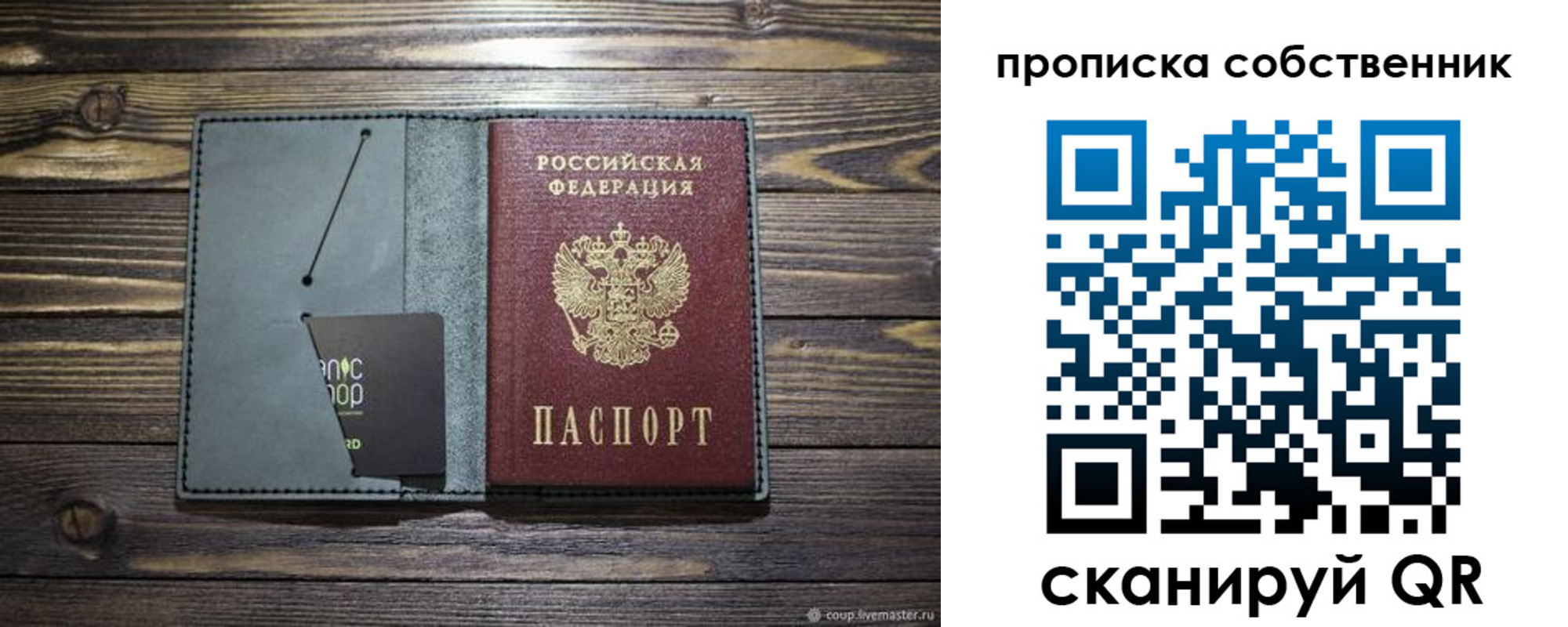 временная регистрация 2025 в Тихорецке