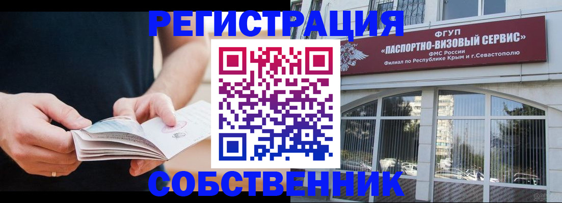 временная регистрация законно в Тихорецке