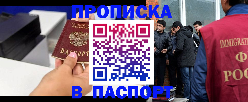 где прописаться в Тихорецке