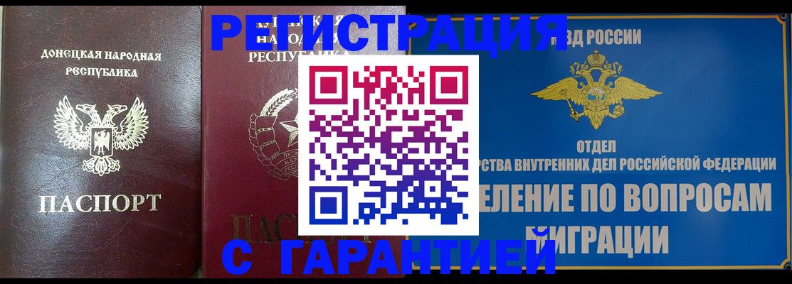 миграционный учет в Тихорецке