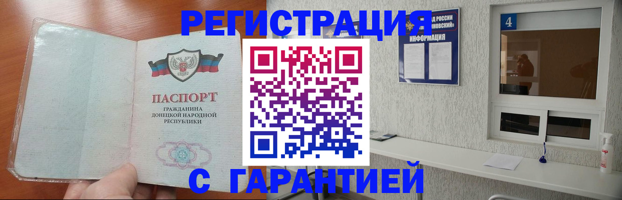 временная регистрация 2025 в Тихорецке